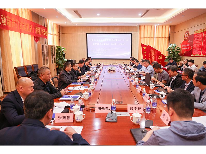 河南礦山|行業標準《電動葫蘆橋式起重機》《電動葫蘆門式起重機》(初稿)討論會在公司智能產業園召開