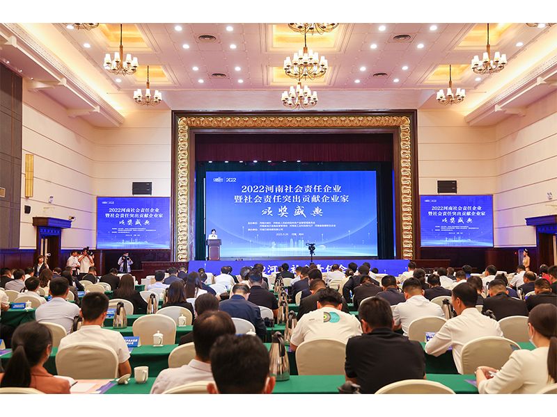 喜報!河南礦山再次榮獲“河南社會責任企業年度企業獎”